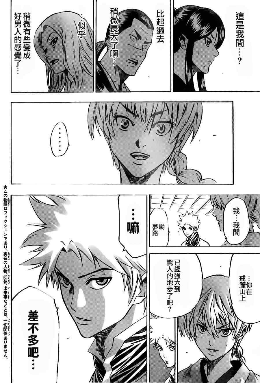 第86话