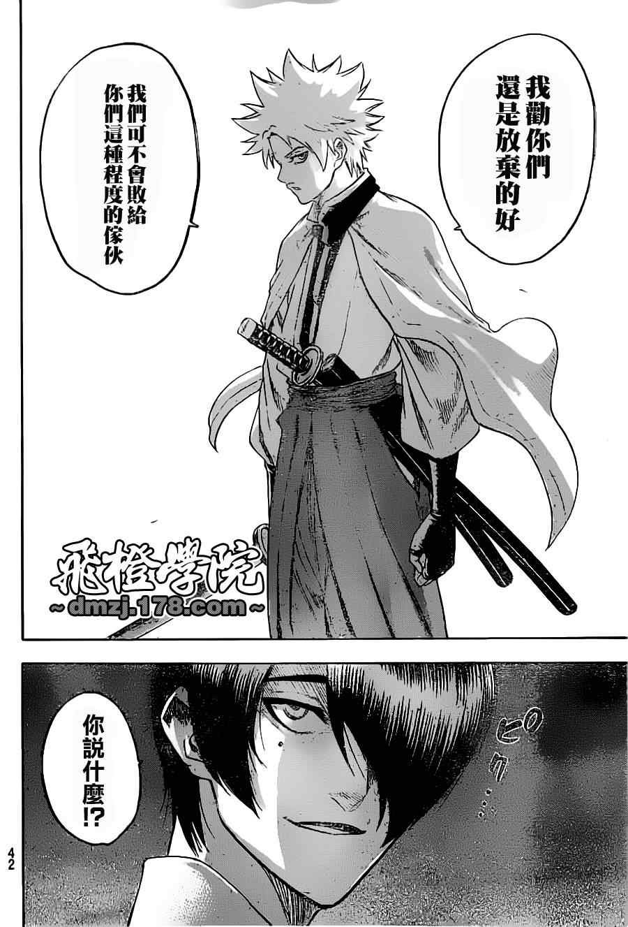 第86话