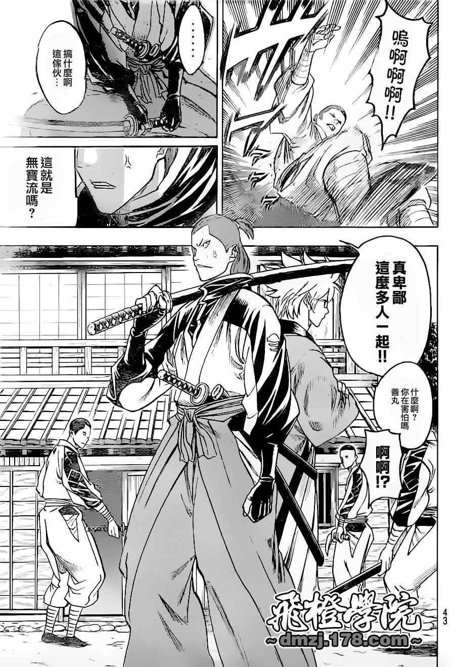 第86话