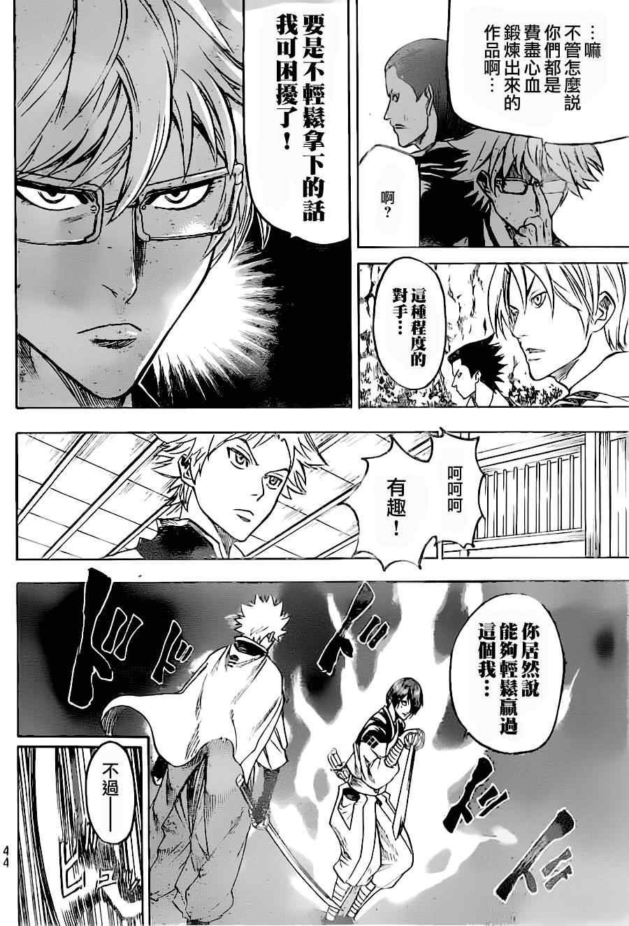 第86话