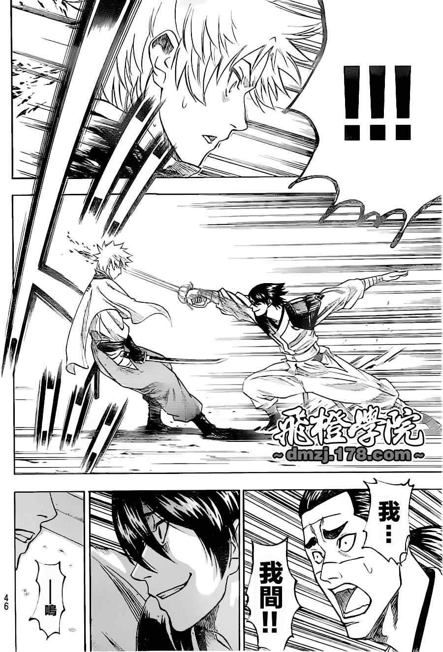 第86话