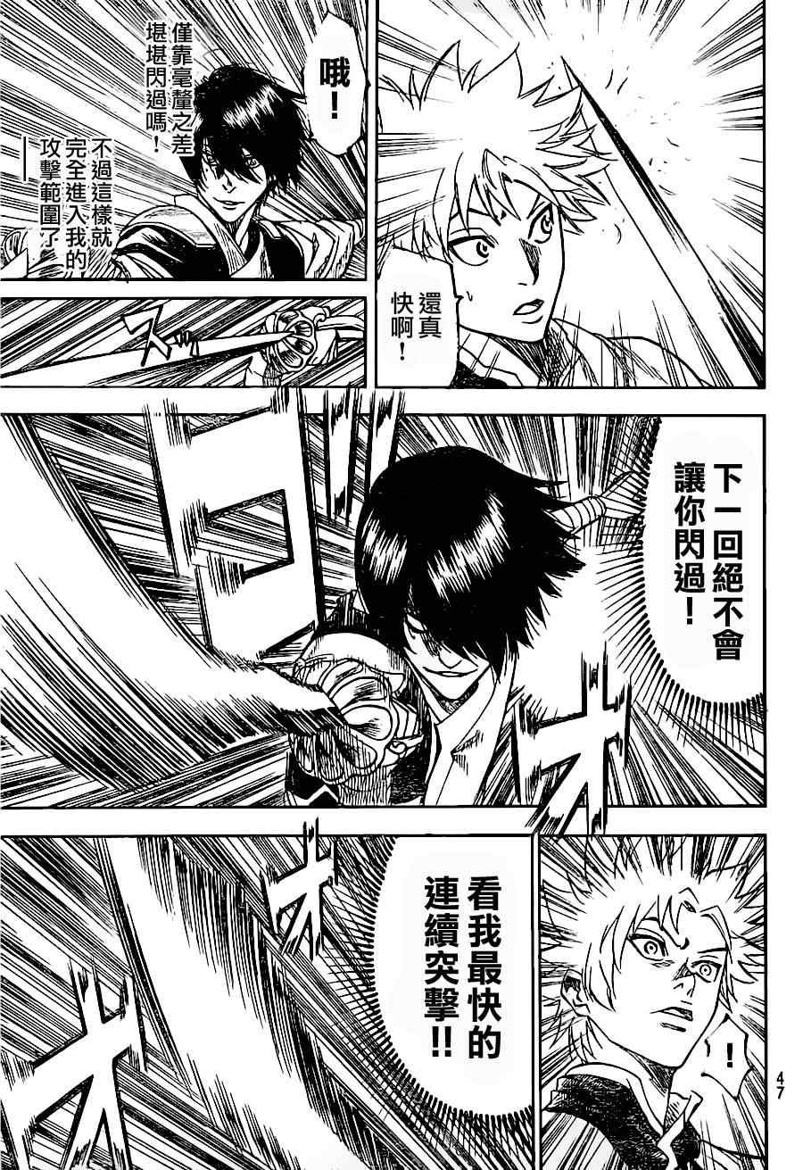第86话