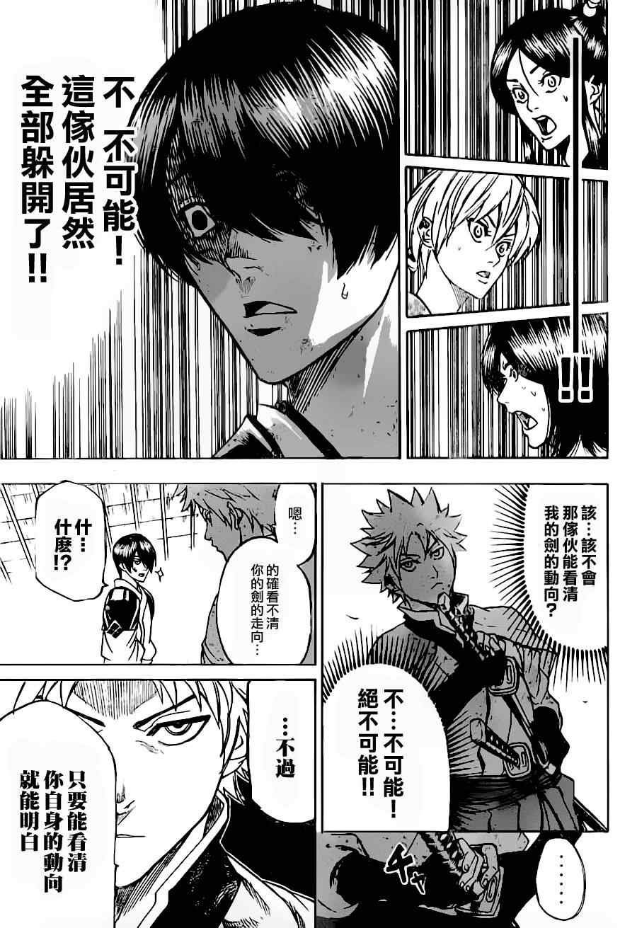 第86话