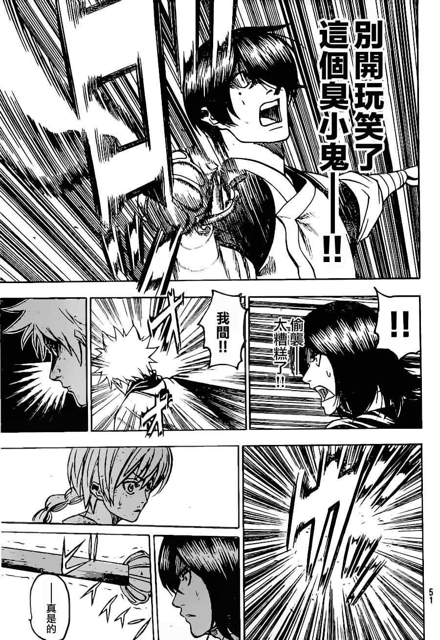第86话