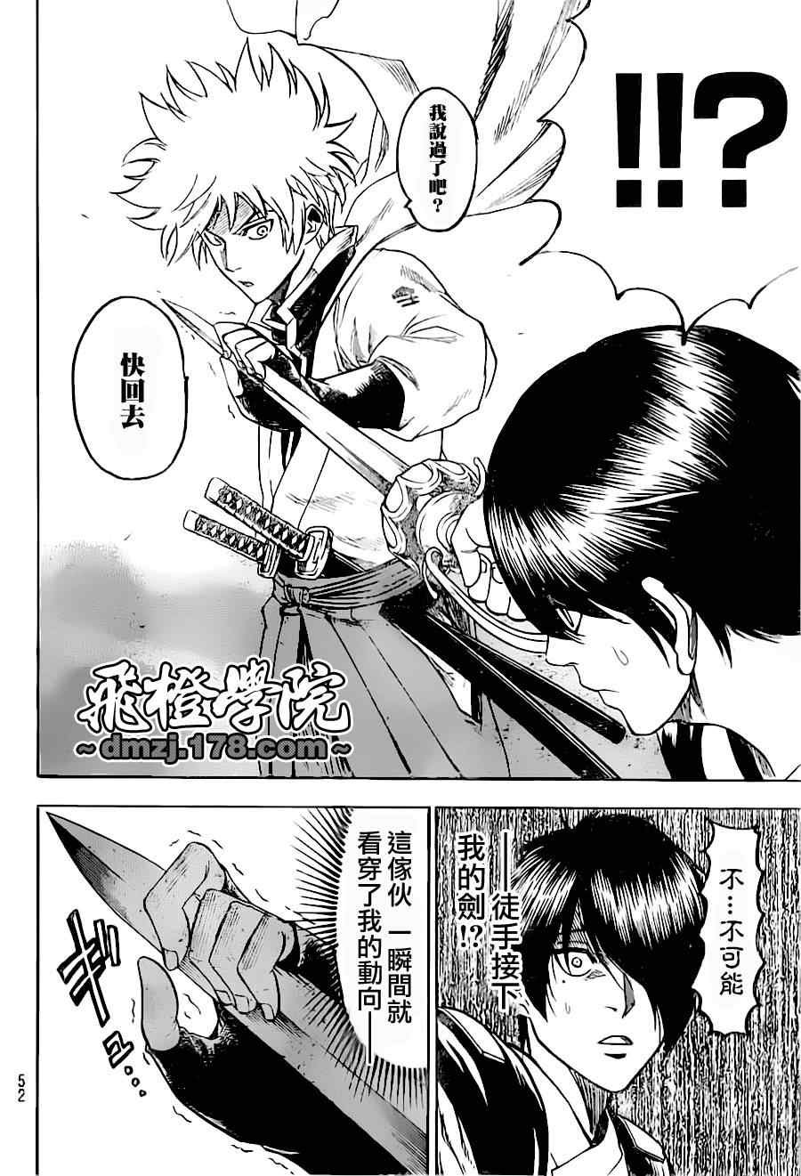第86话