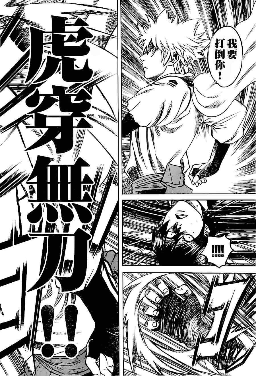 第86话