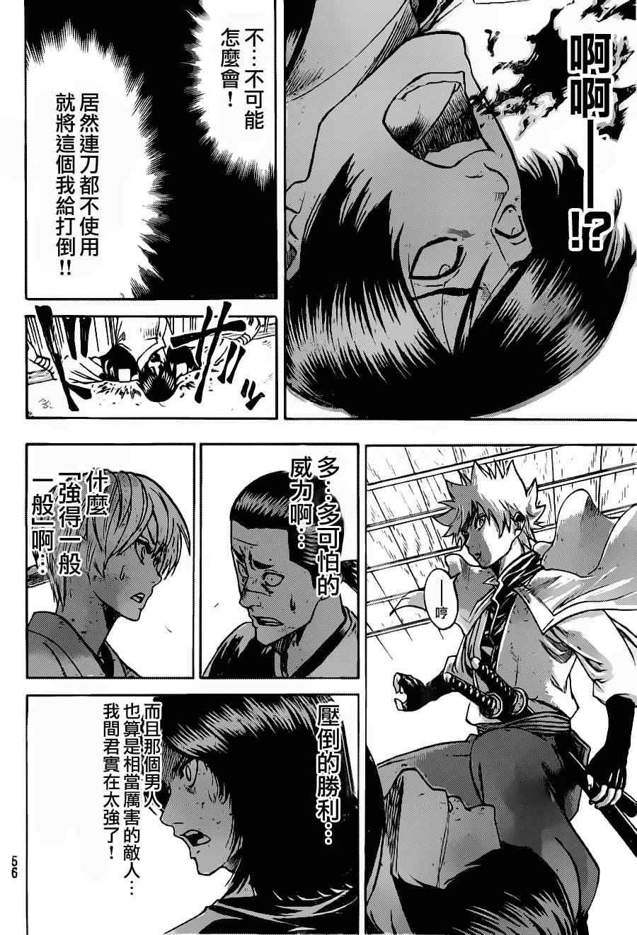 第86话
