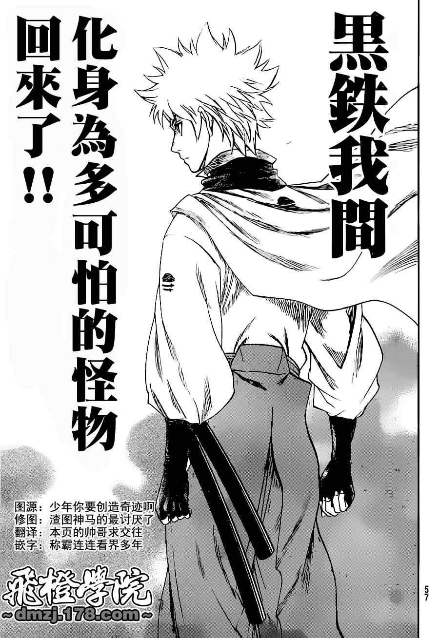 第86话