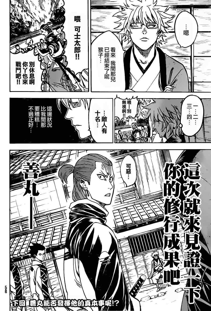 第86话