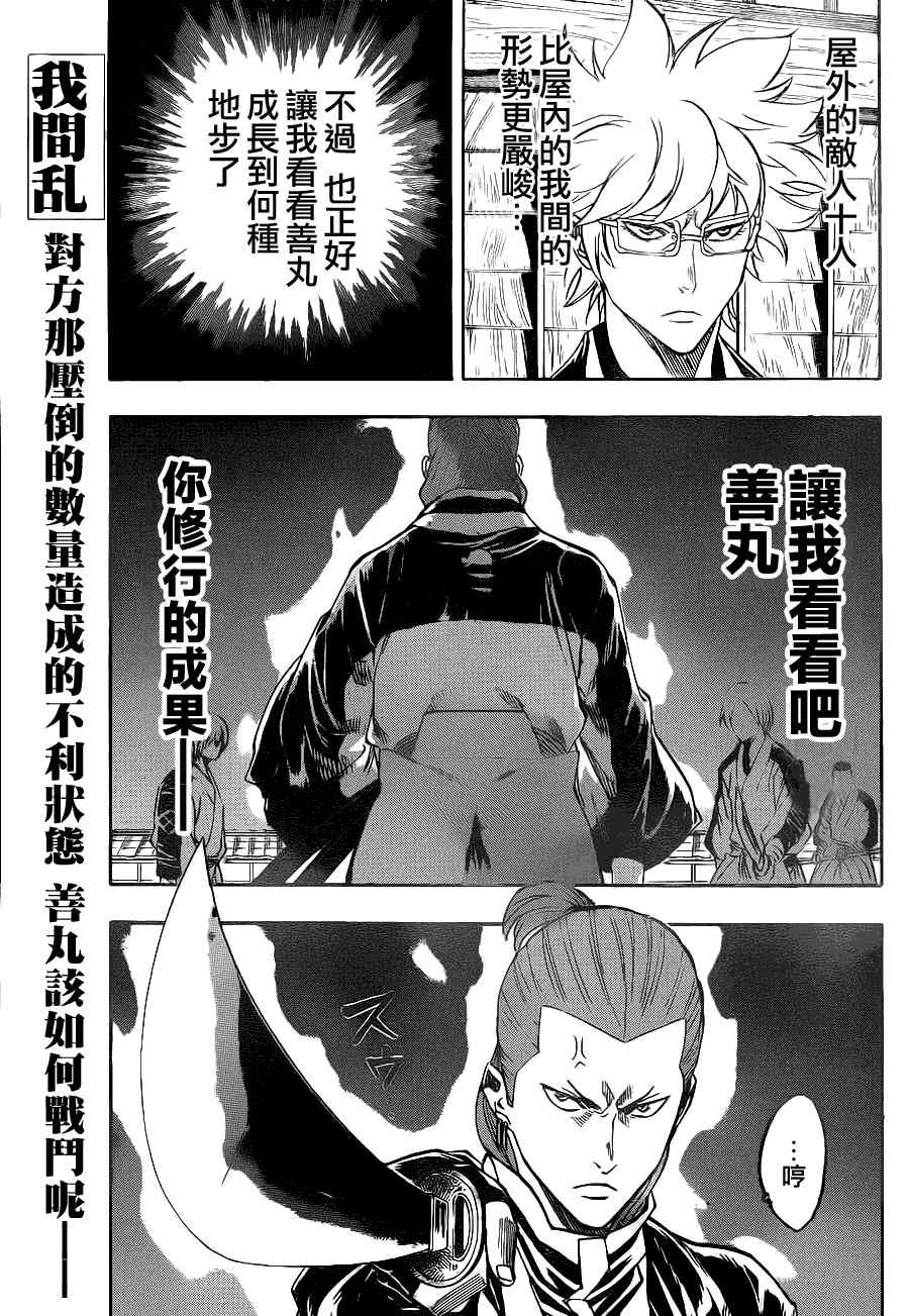 第87话