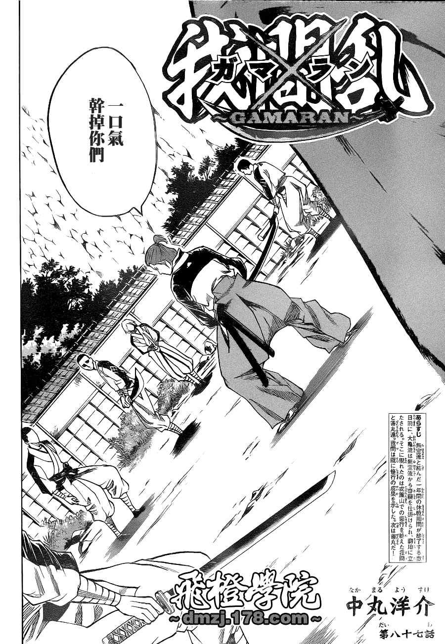 第87话