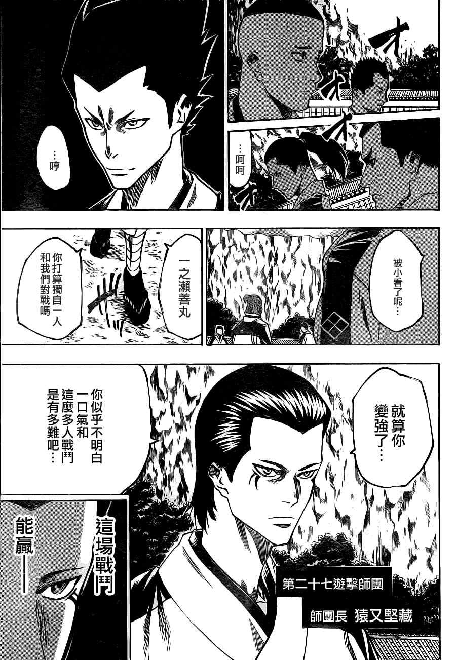第87话
