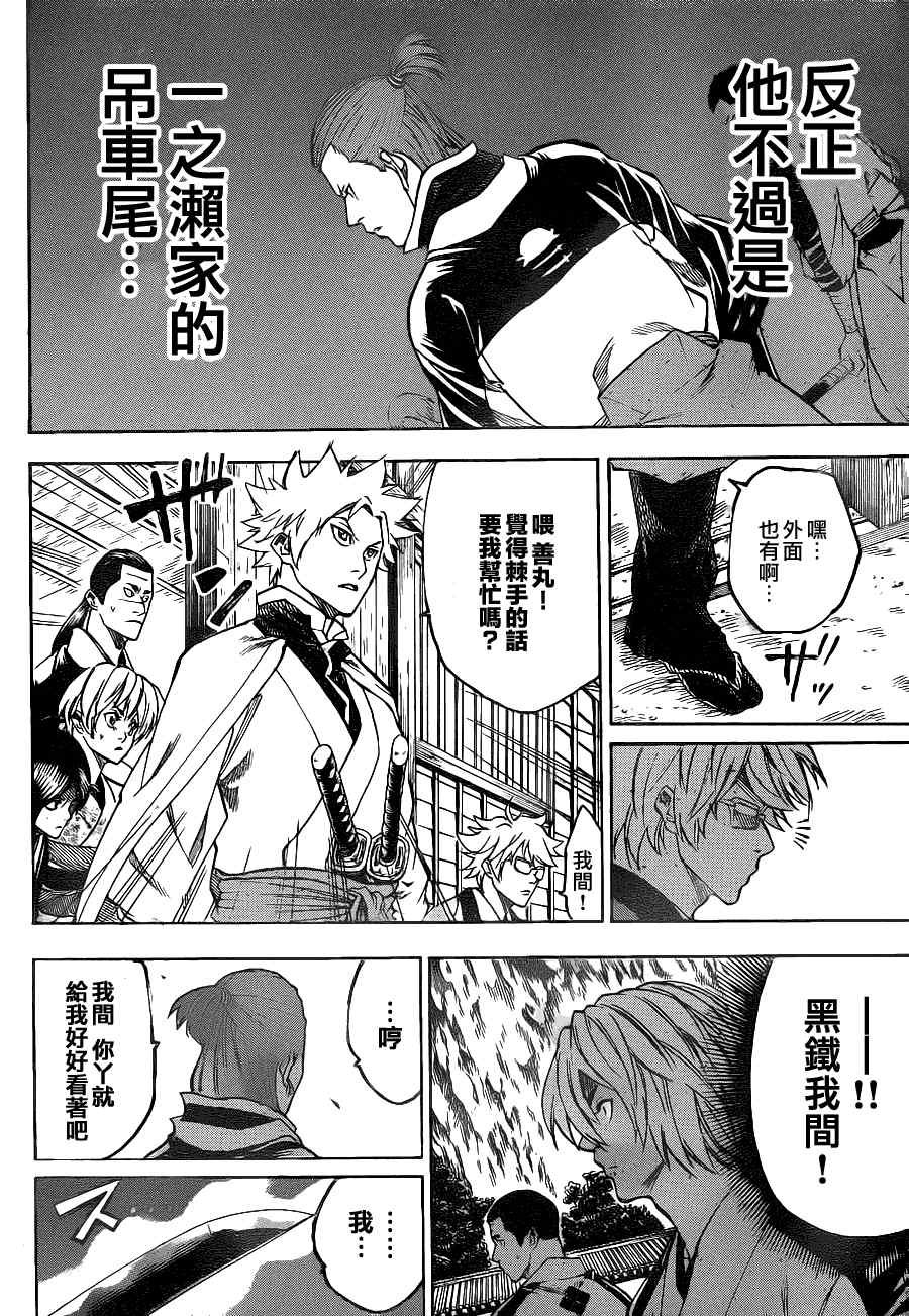 第87话