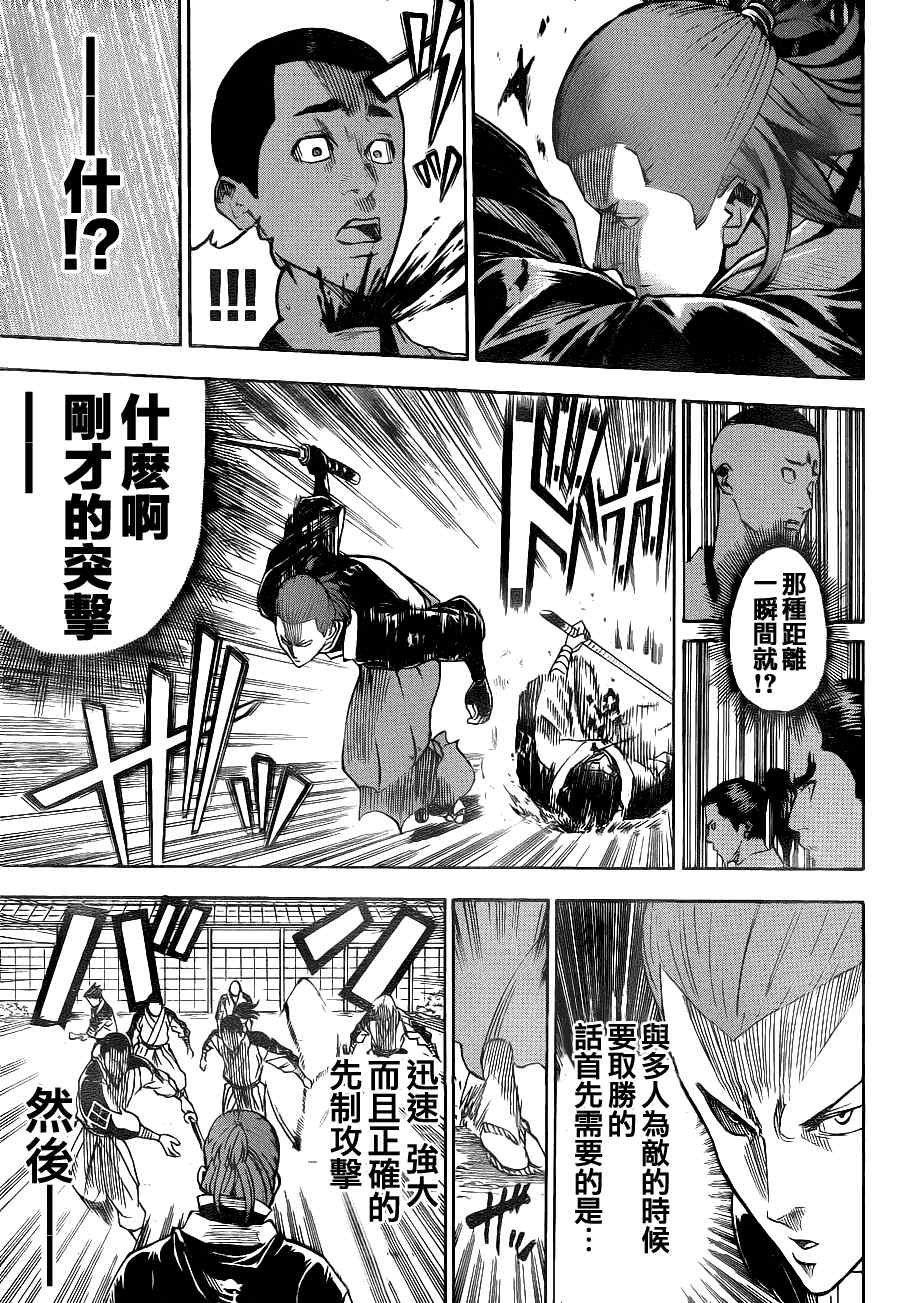 第87话