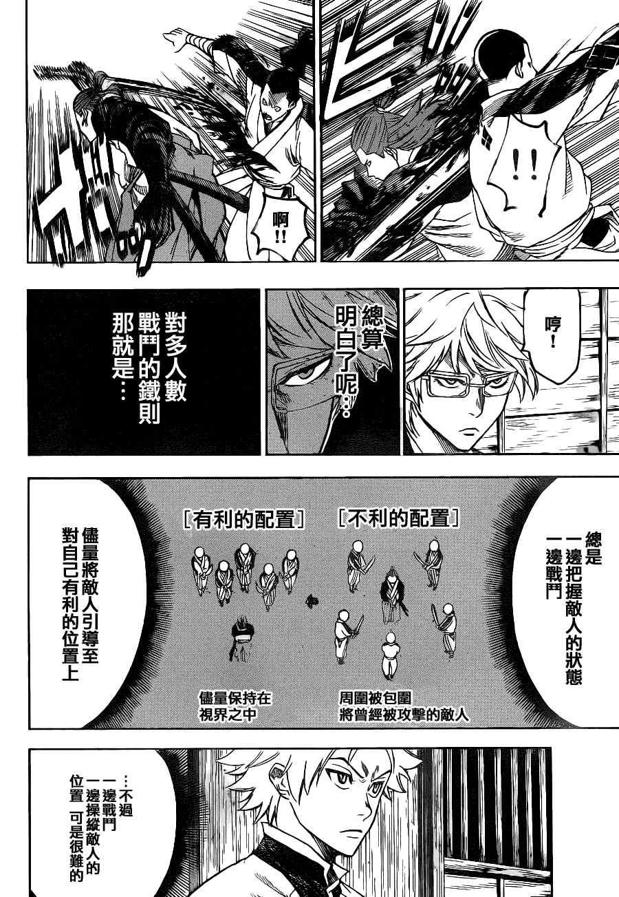 第87话