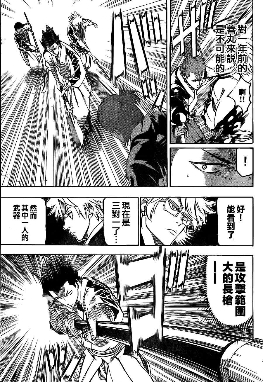 第87话
