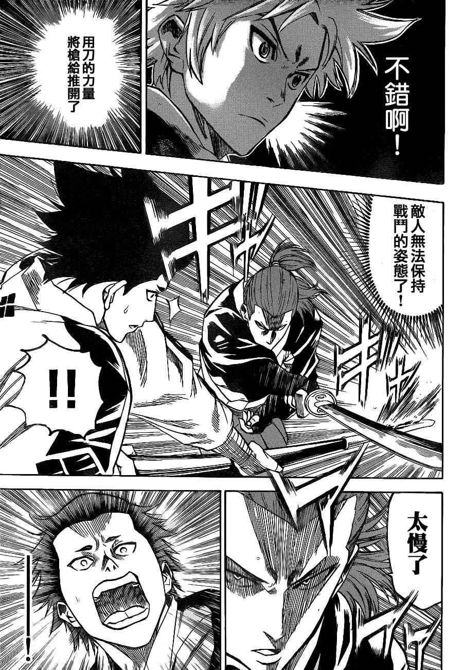 第87话