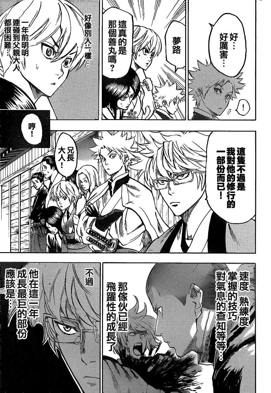 第87话