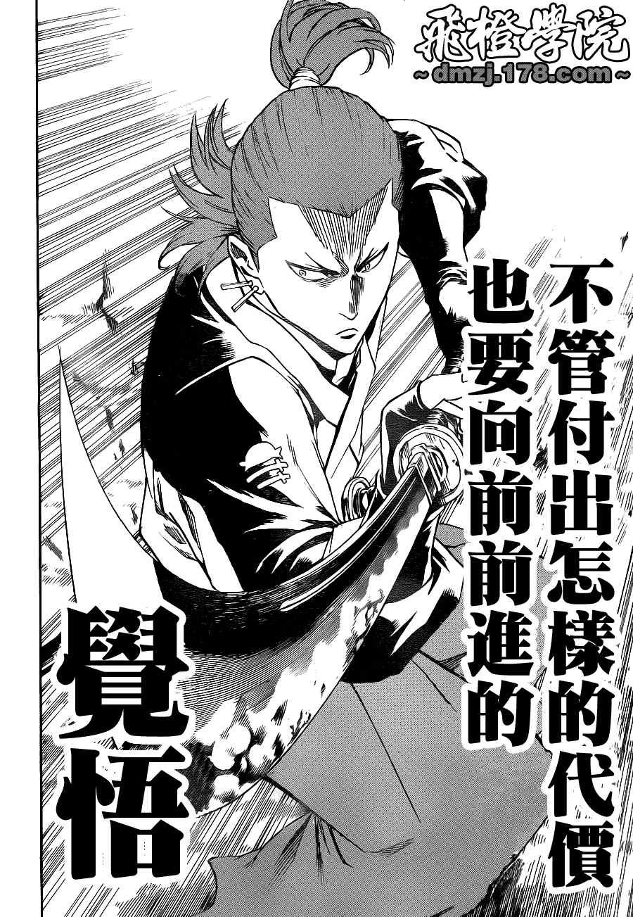 第87话