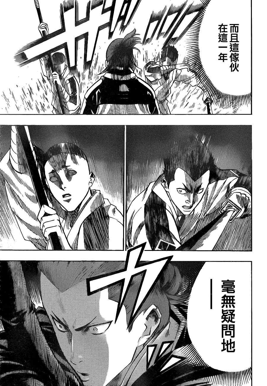 第87话