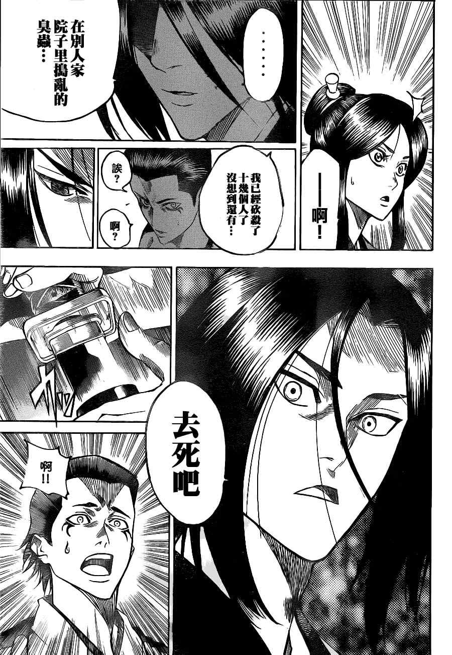 第87话