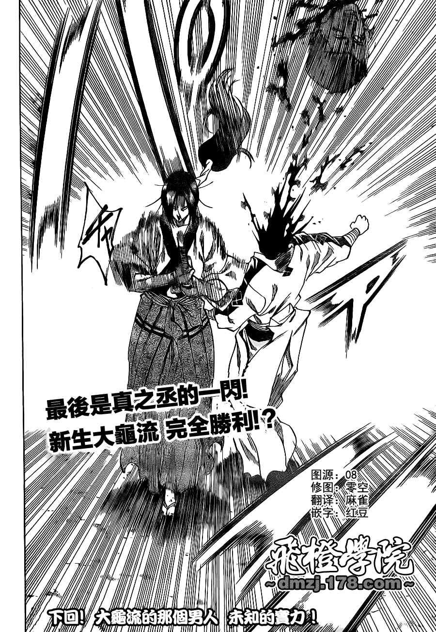 第87话