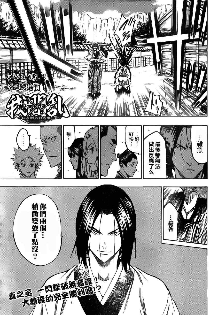 第88话