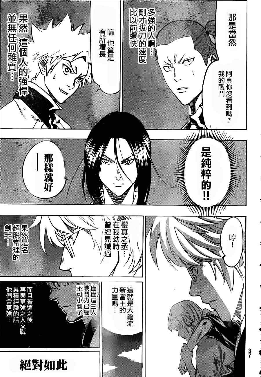 第88话