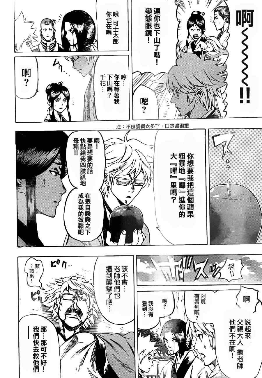 第88话