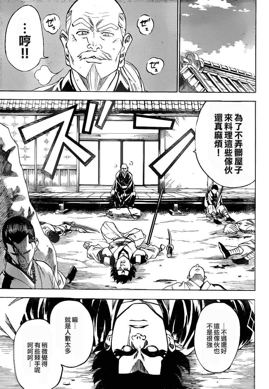 第88话
