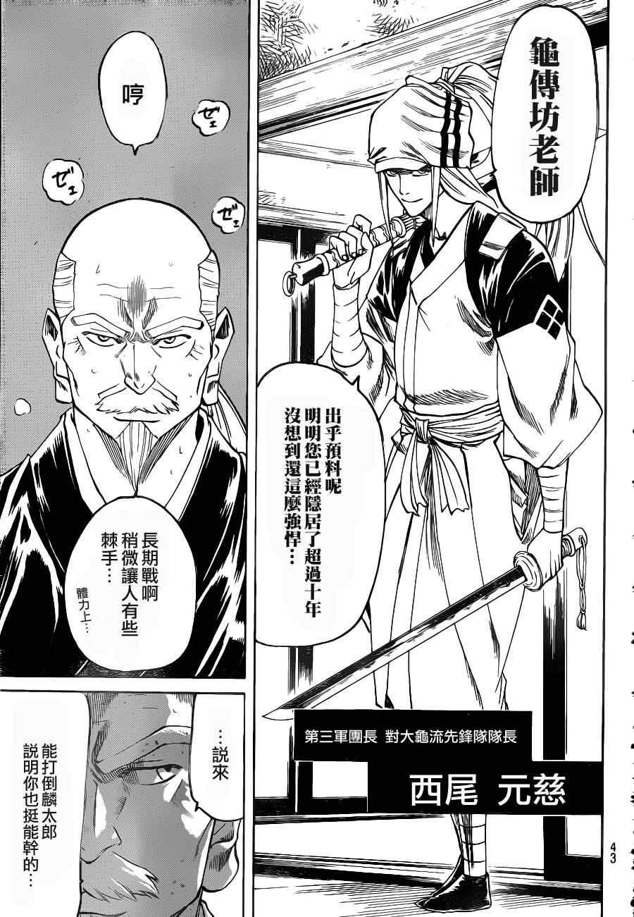 第88话