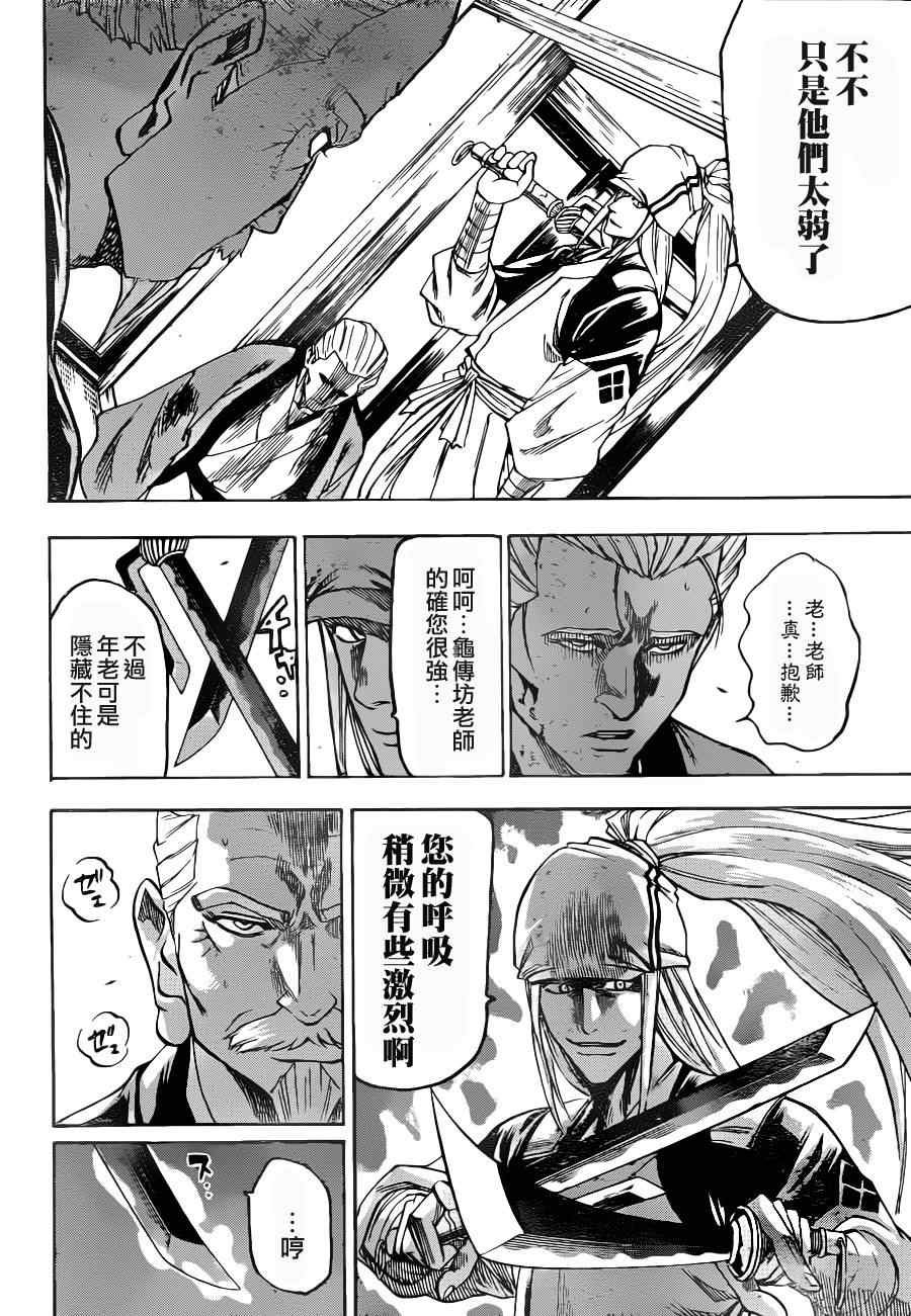 第88话