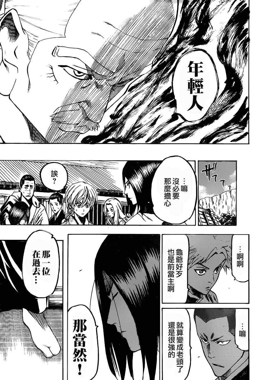 第88话