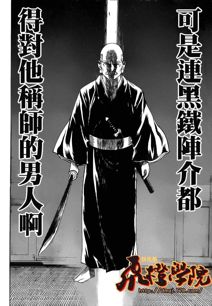 第88话
