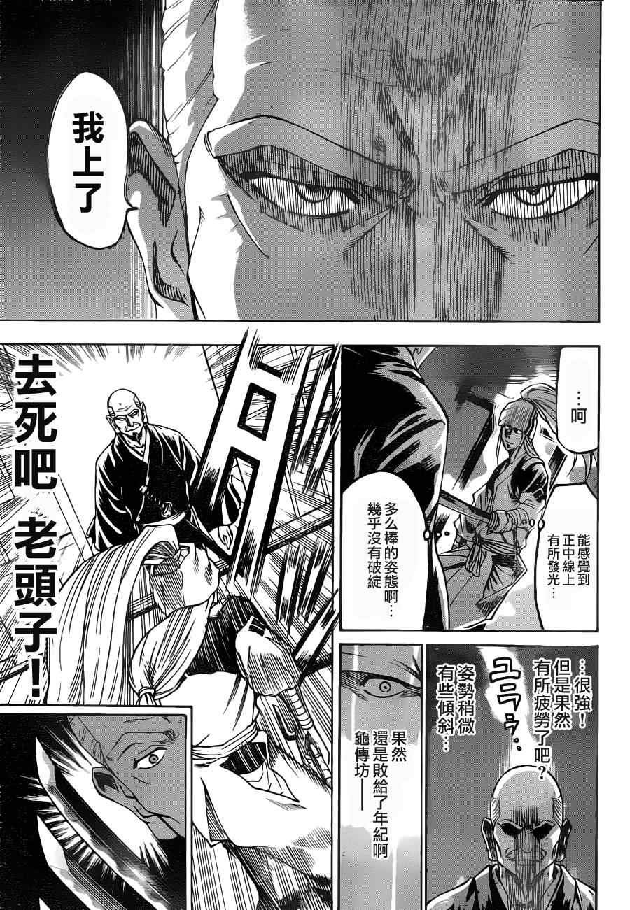 第88话