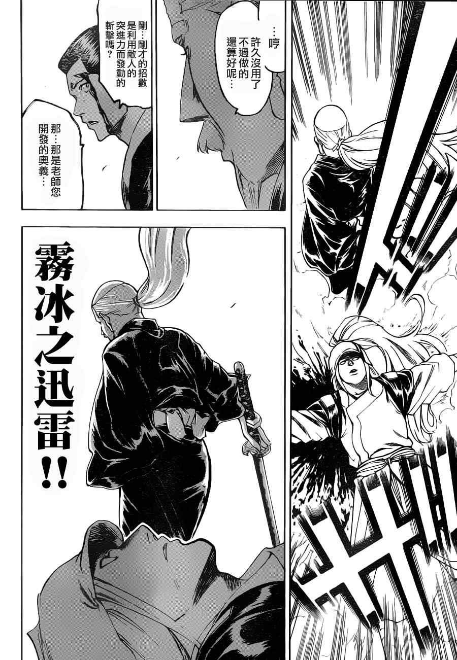 第88话