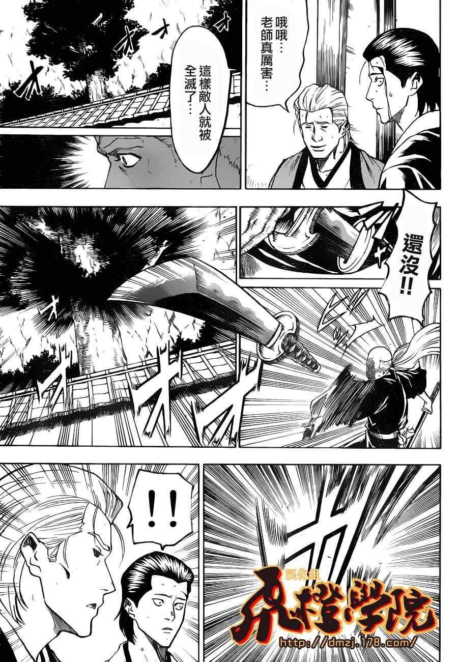第88话