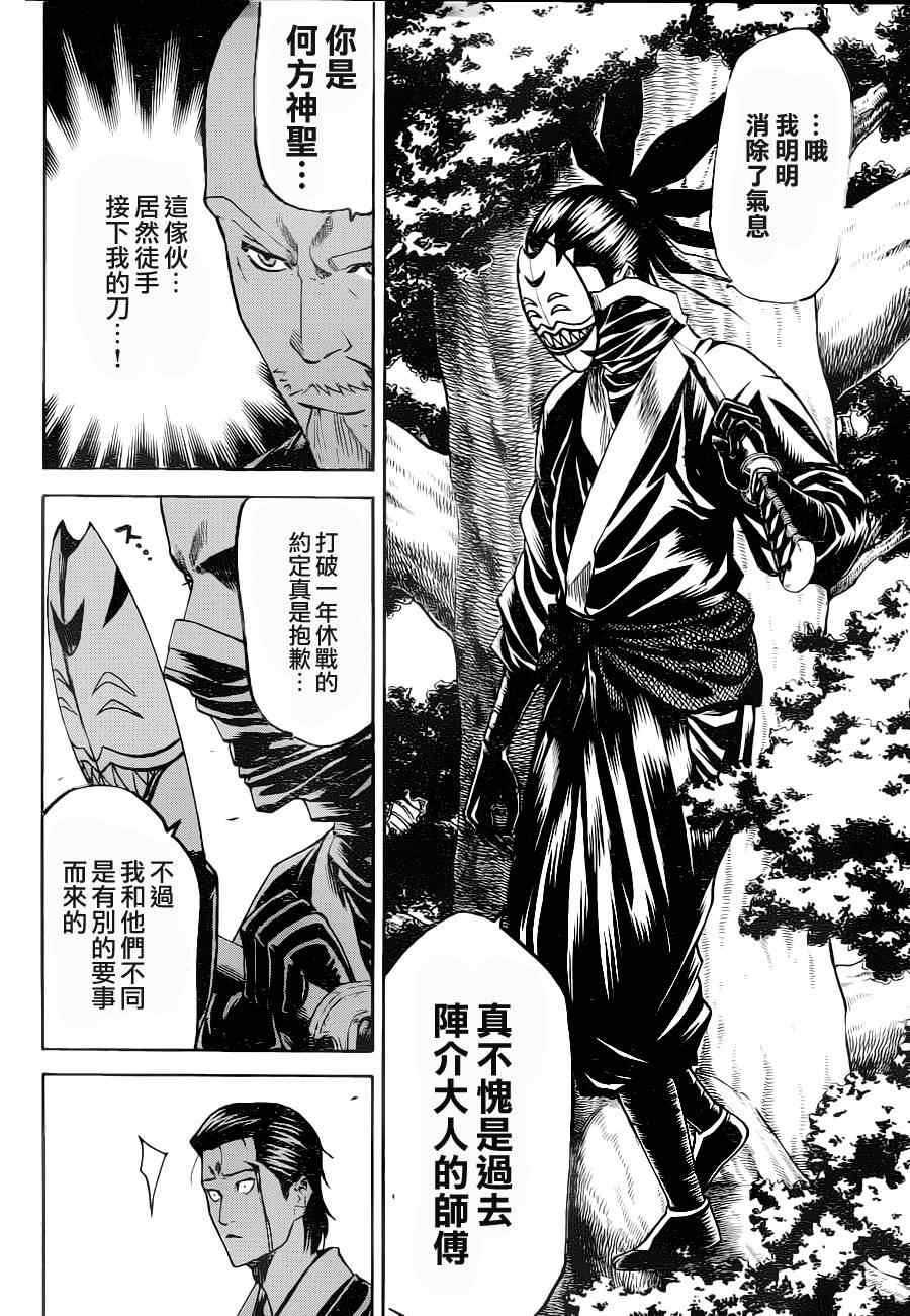 第88话
