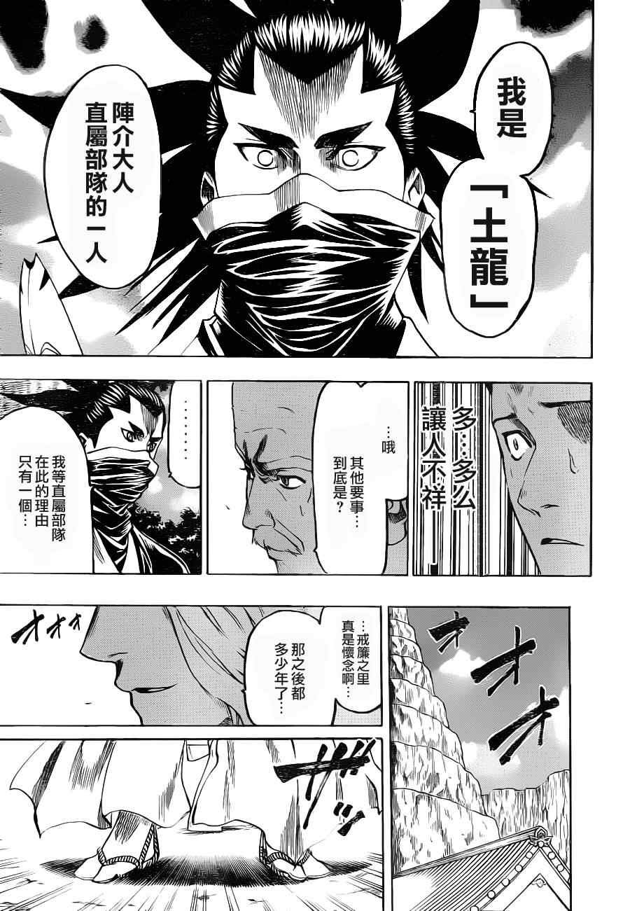 第88话
