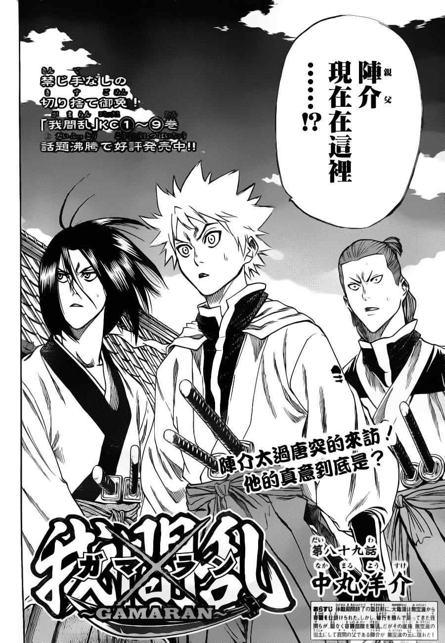 第89话