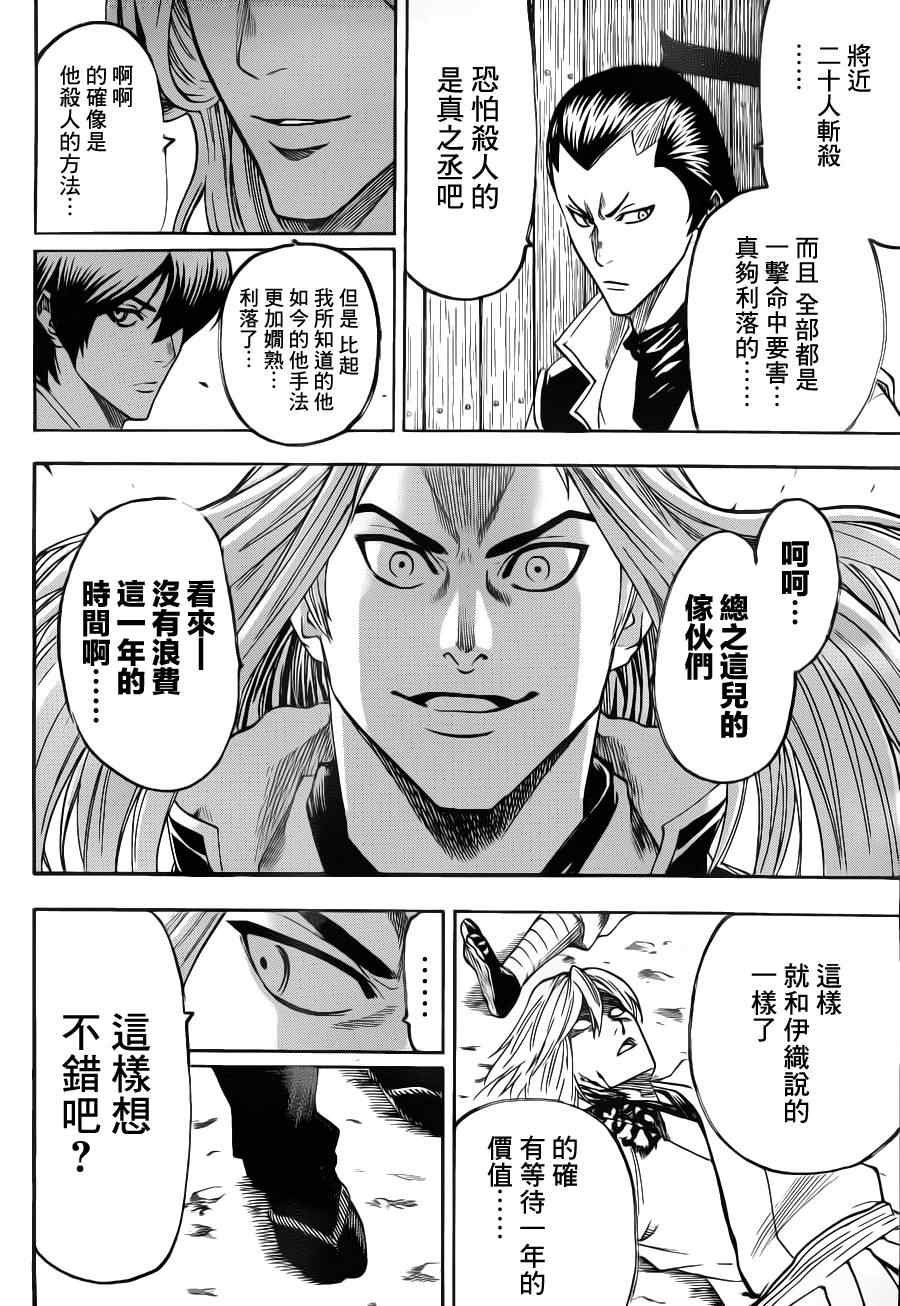 第89话