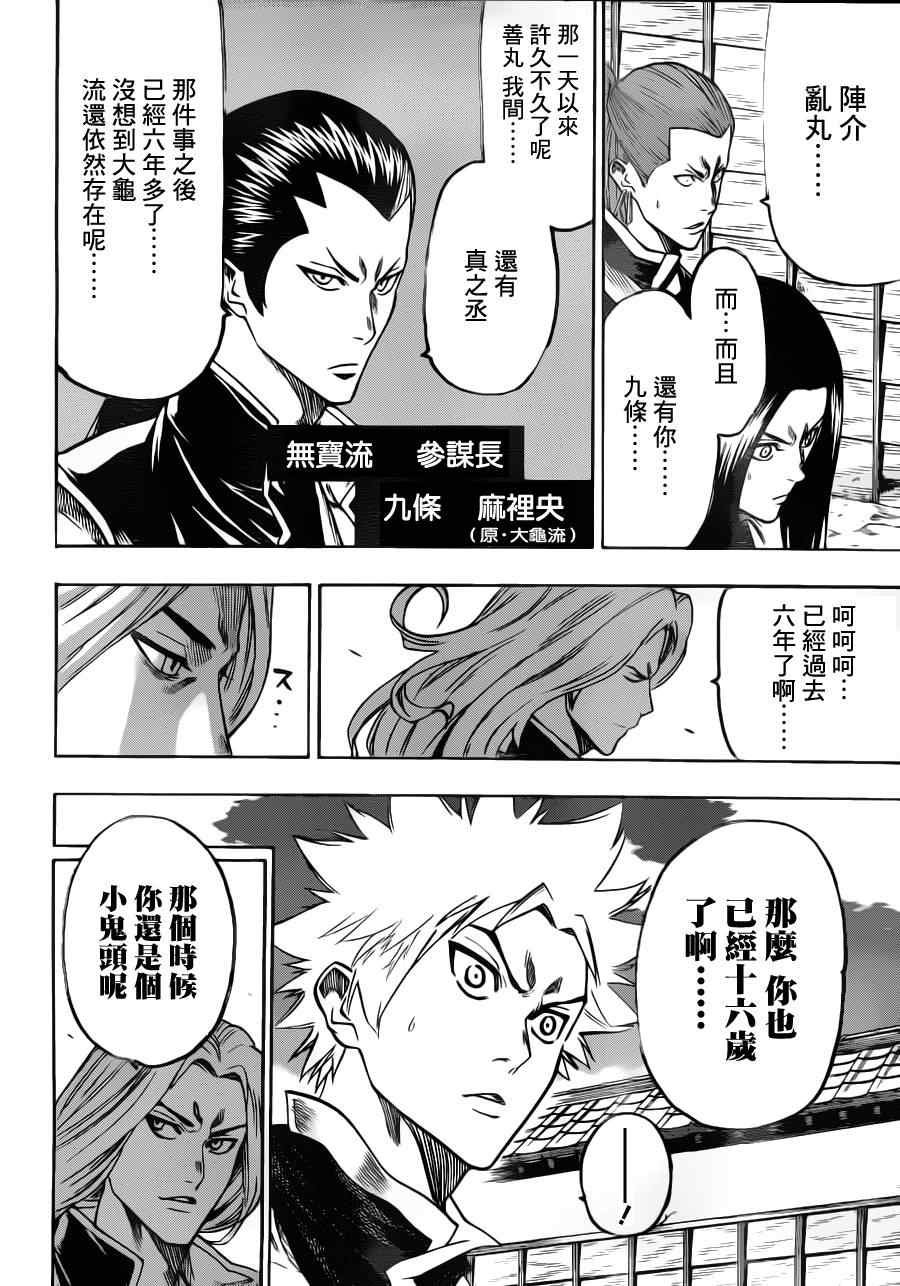 第89话