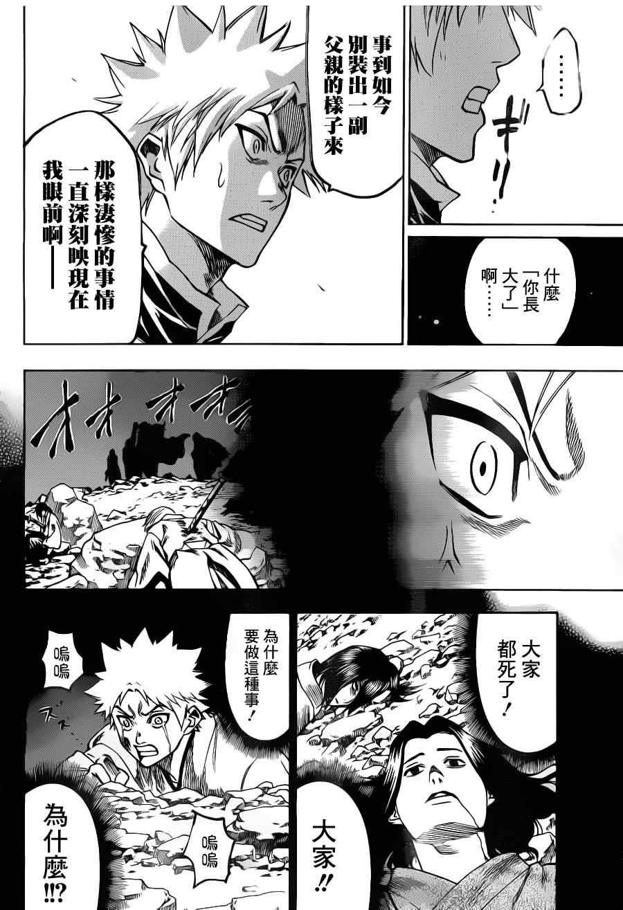 第89话