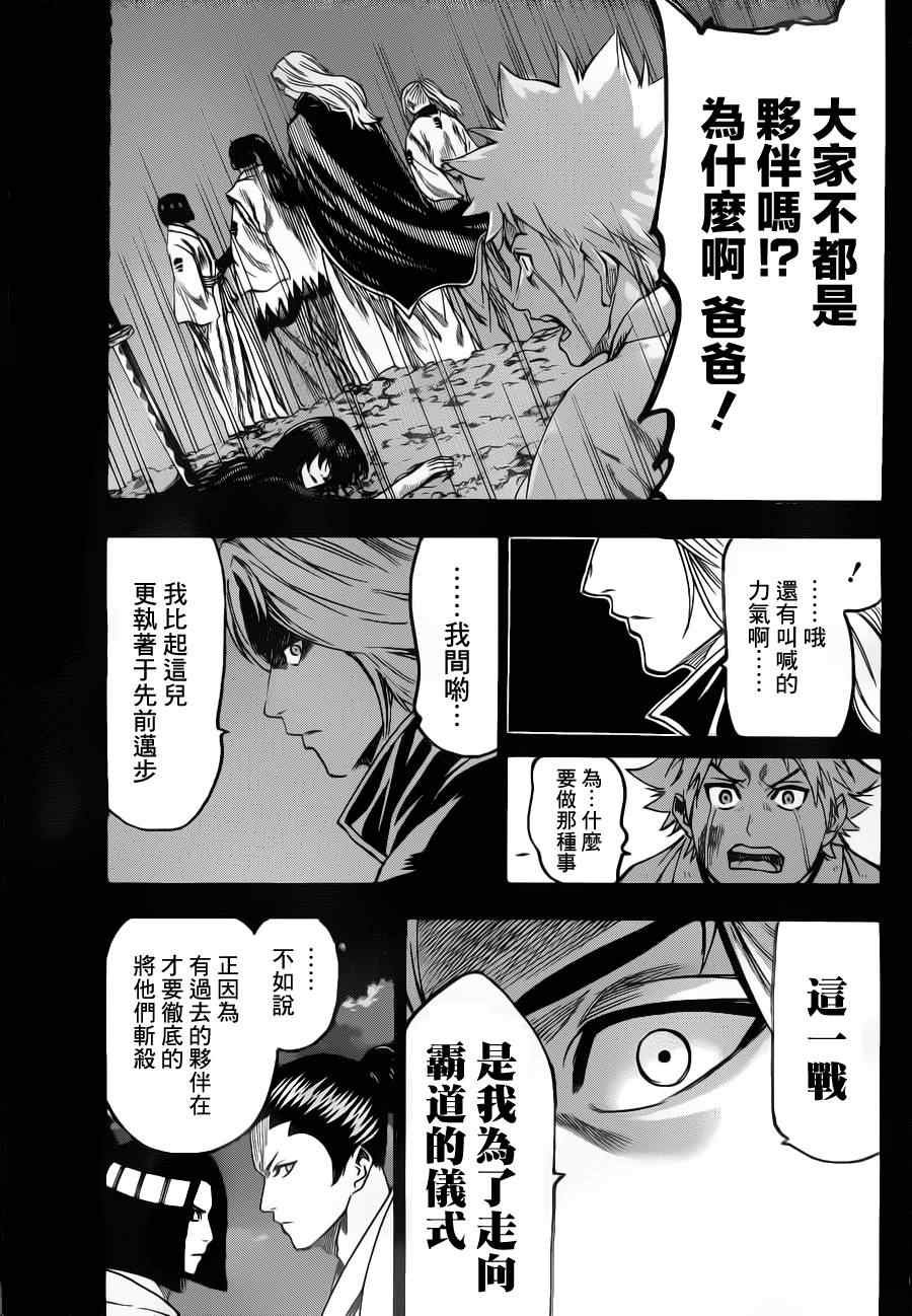 第89话