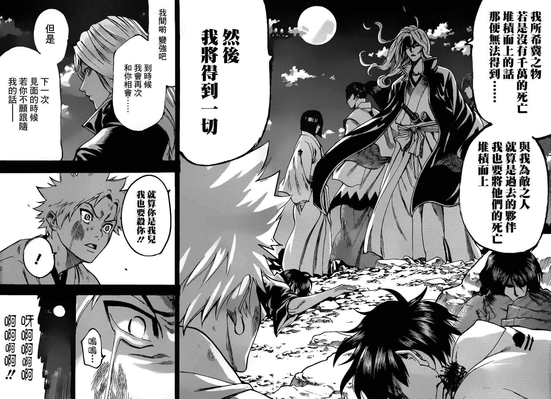 第89话