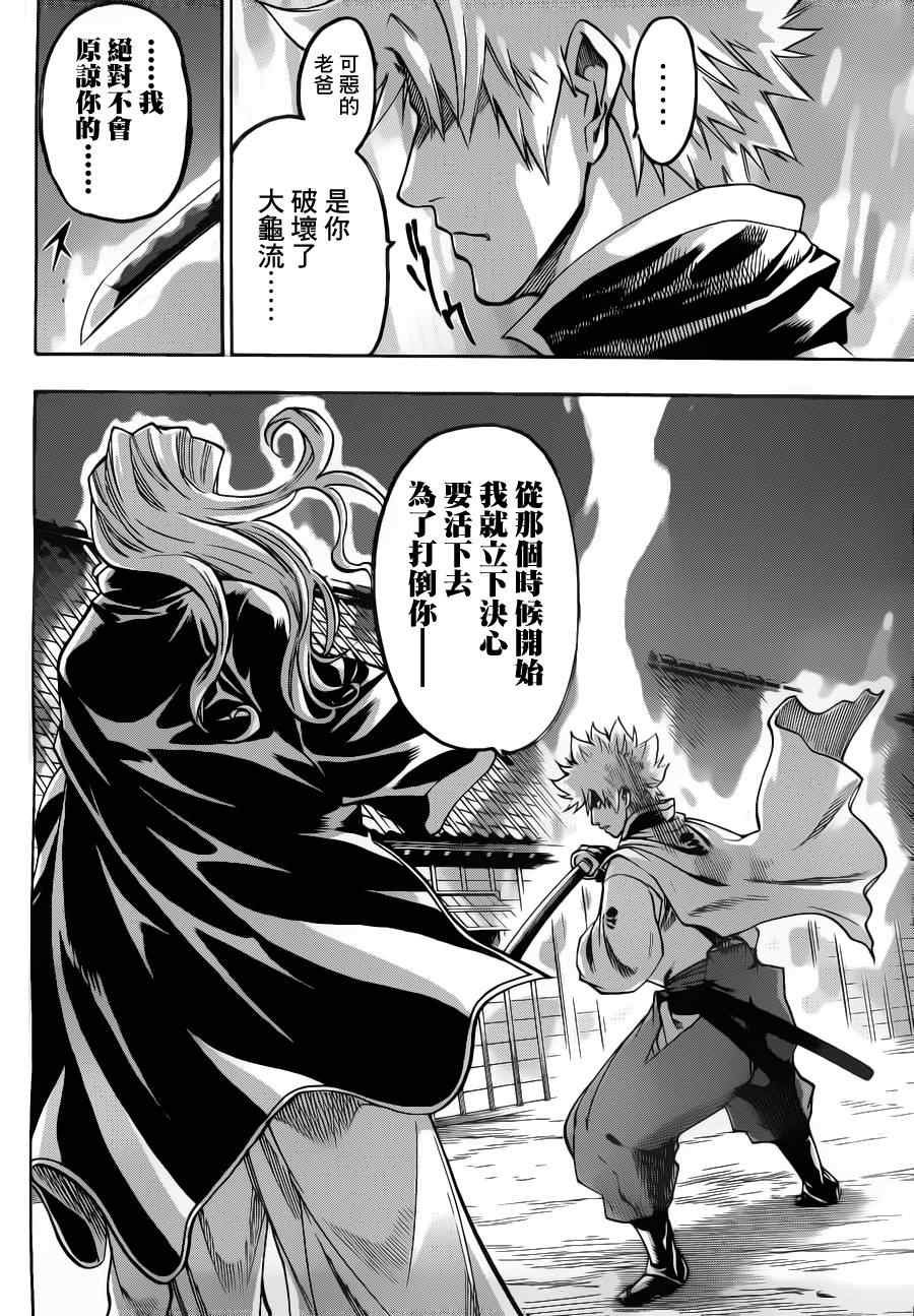 第89话