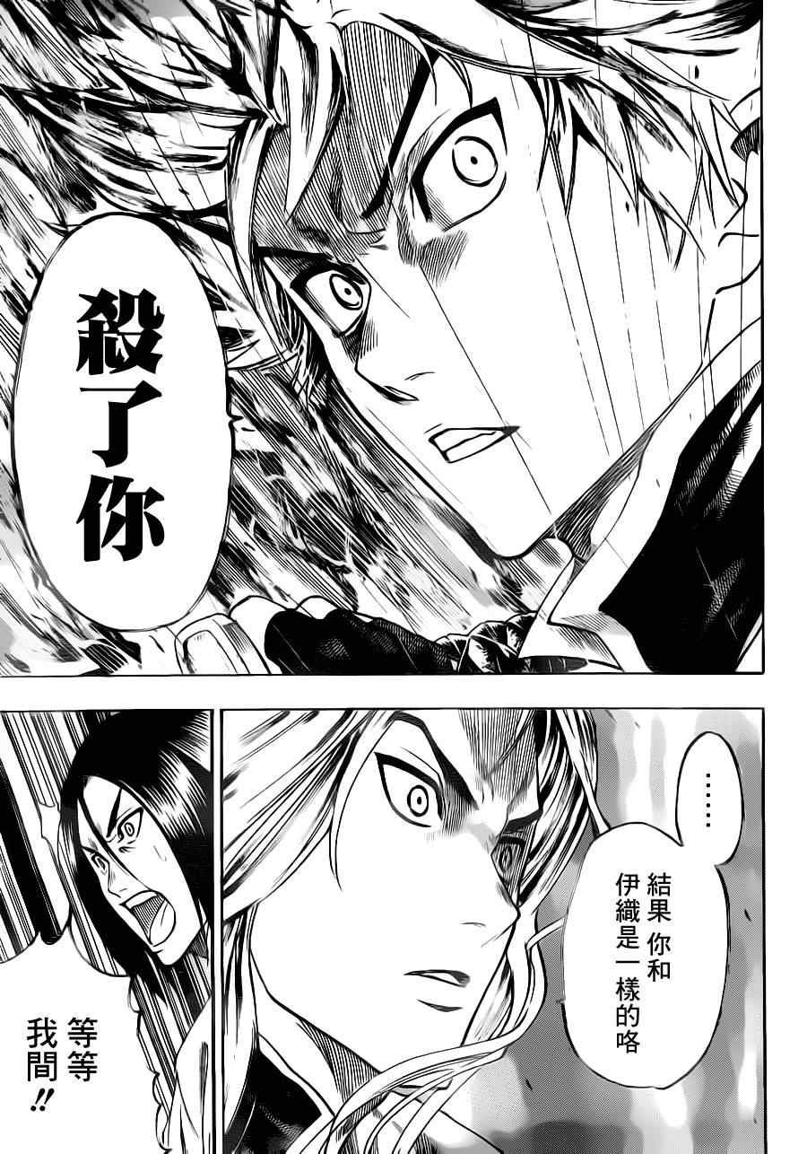 第89话