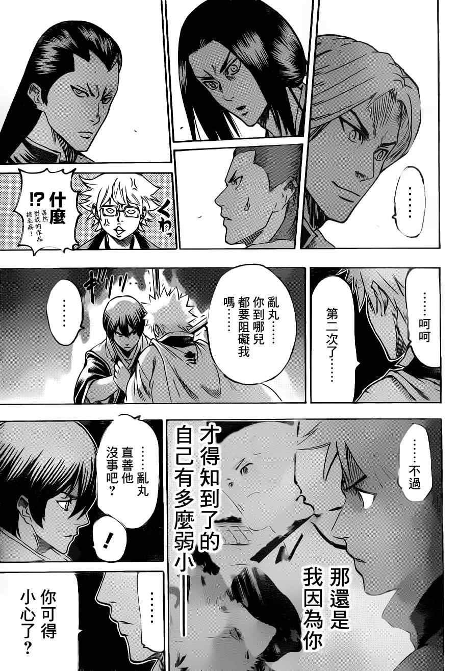 第89话