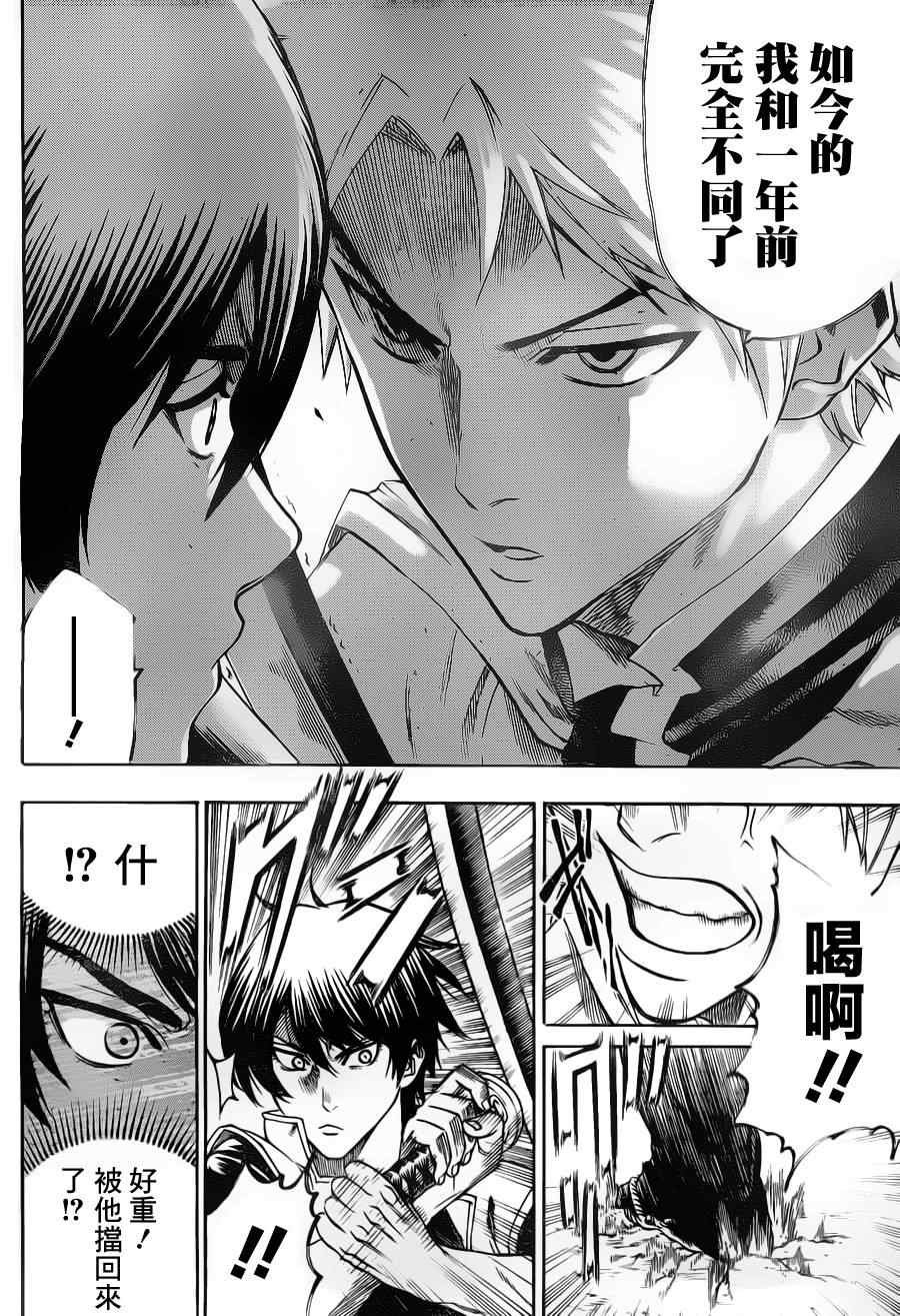 第89话