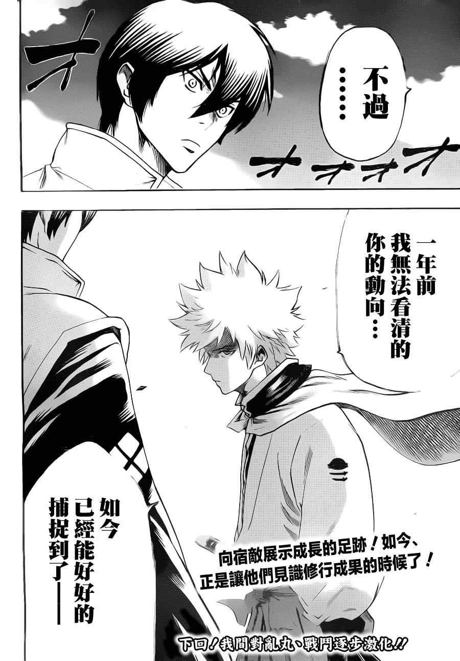 第89话
